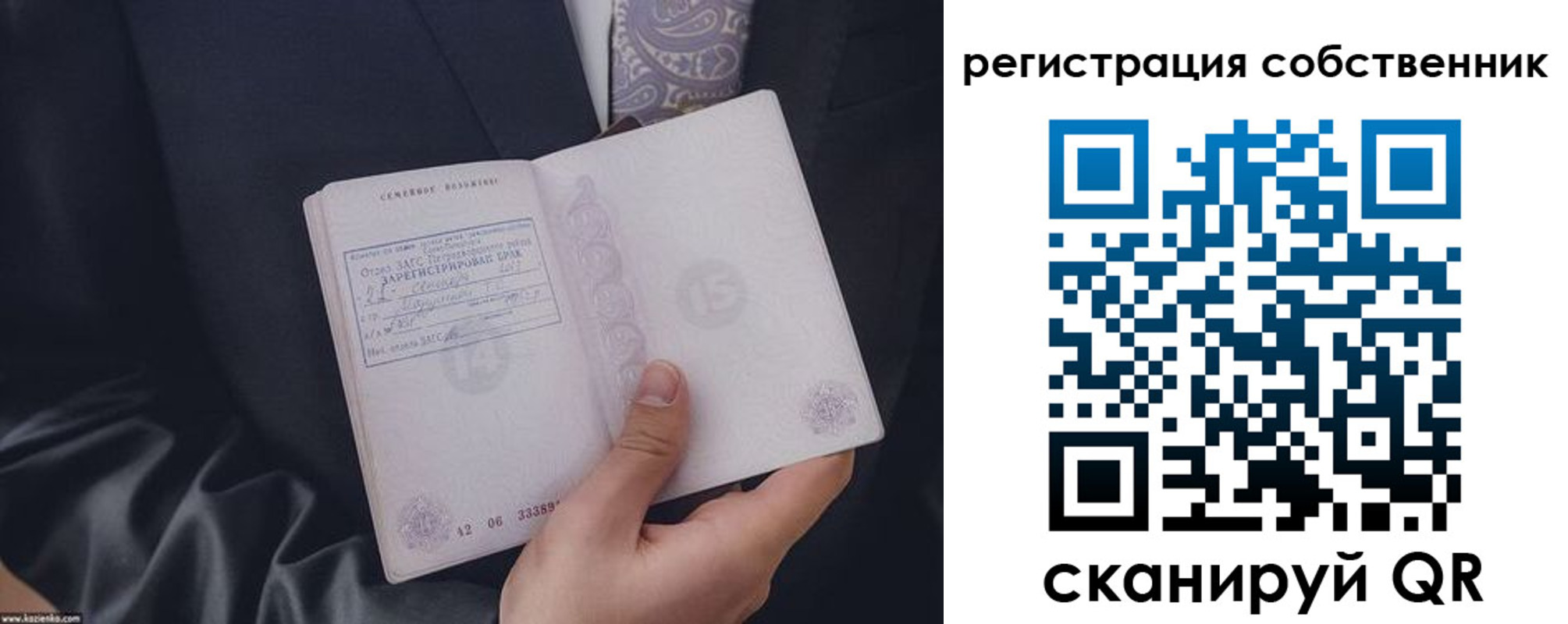 прописка для работы в Полярном
