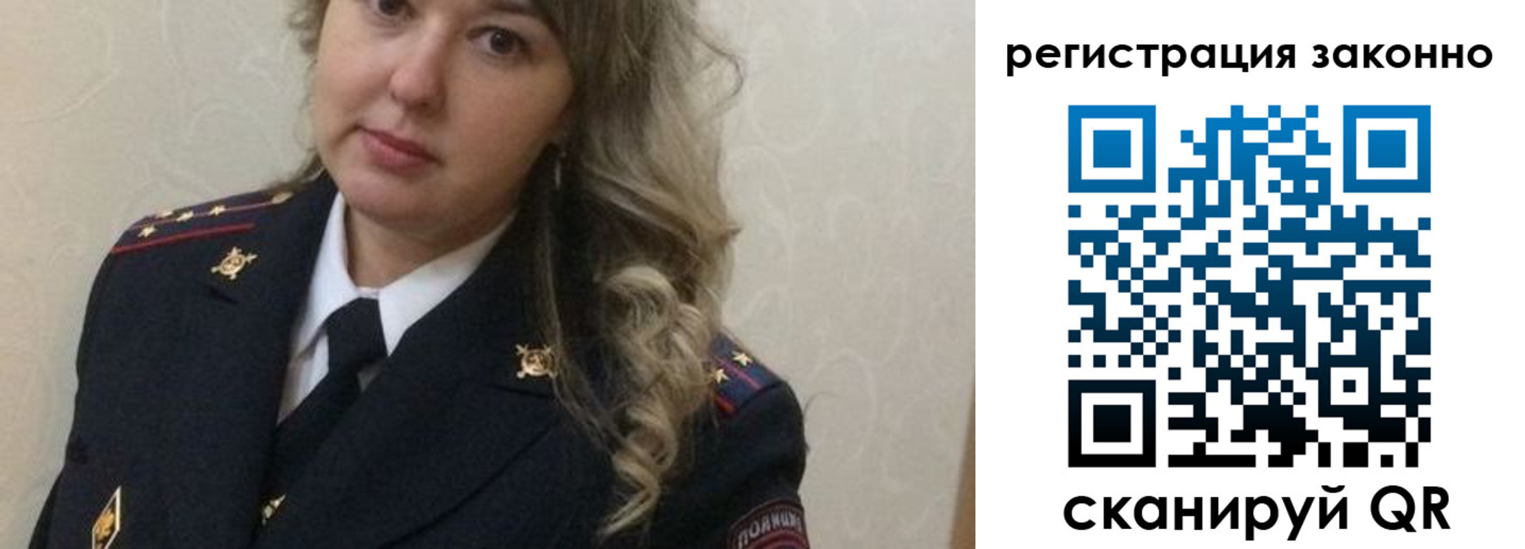временная регистрация законно в Полярном