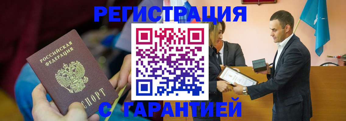 прописка 2025 в Полярном