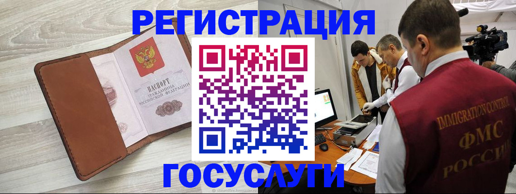 прописка от собственника в Полярном