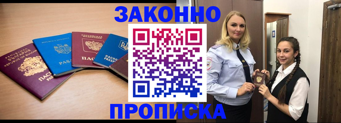 временная регистрация госуслуги в Полярном