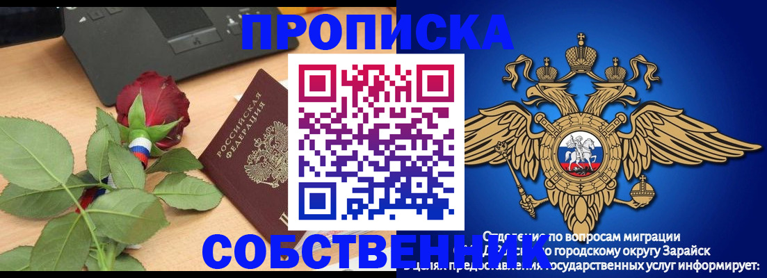 прописка для военкомата в Полярном