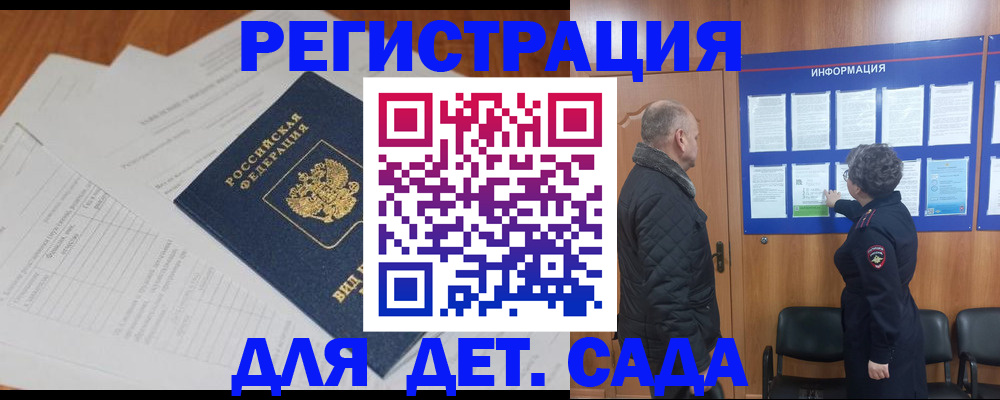 временная регистрация госуслуги в Полярном