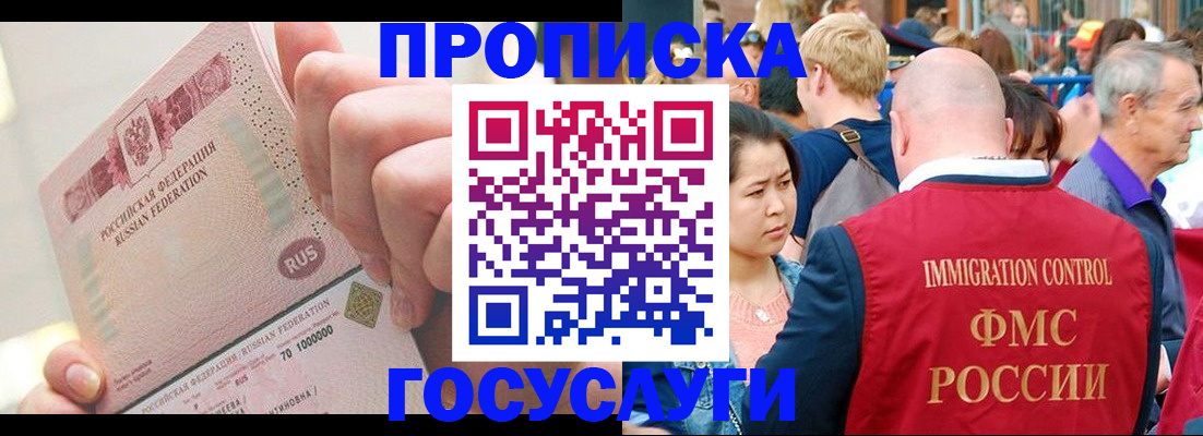 регистрация в Полярном