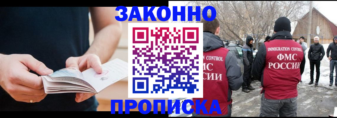 временная регистрация собственник в Полярном